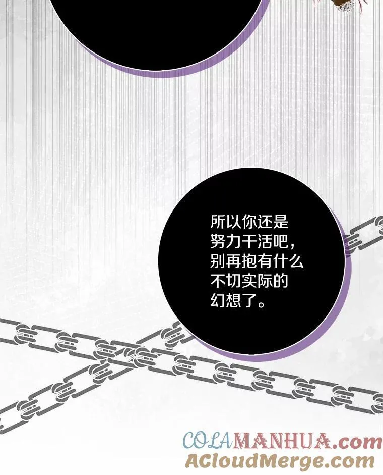 48.举行订婚仪式 第10页
