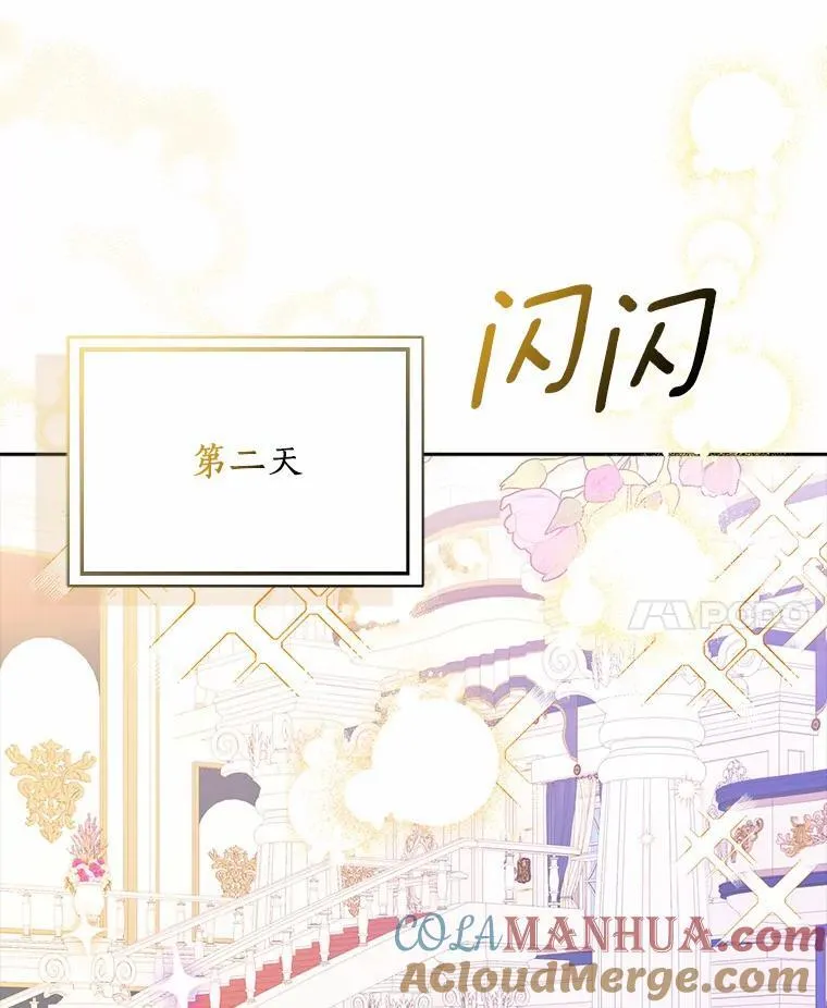 48.举行订婚仪式 第73页