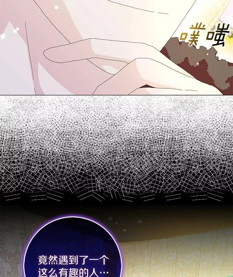 51.冲突 第4页
