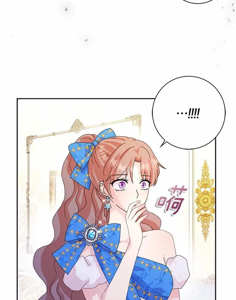 52.失去理智 第34页