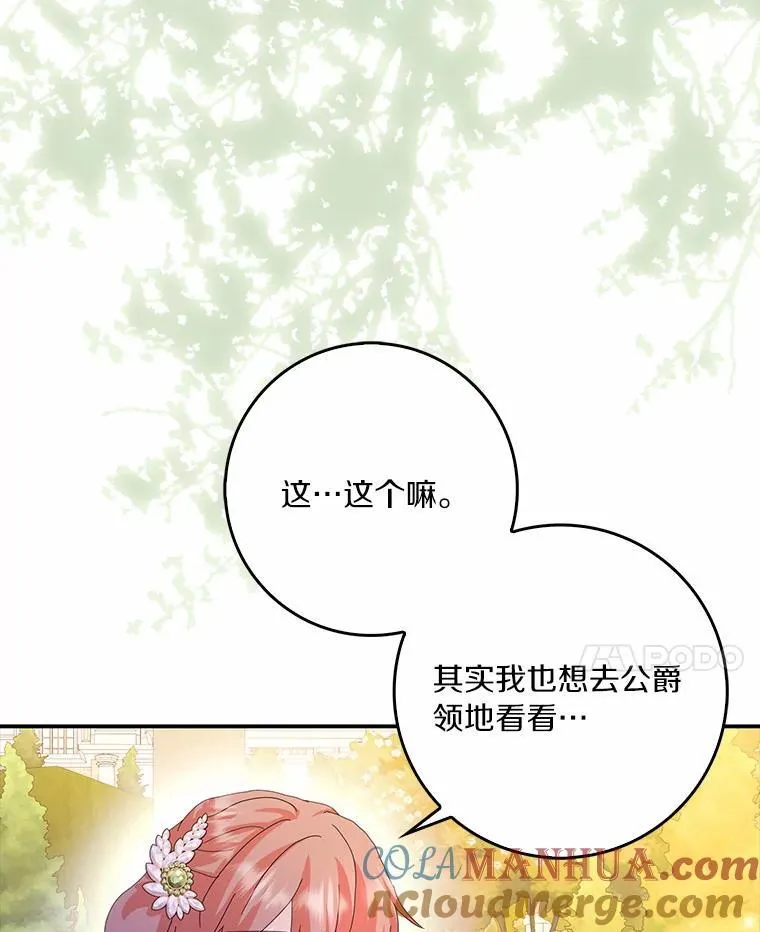 53.邀请 第89页