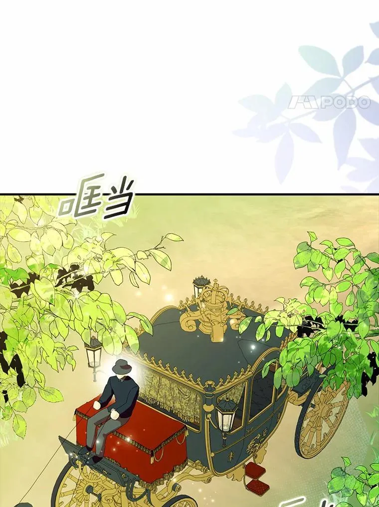 54.婆媳见面 第8页