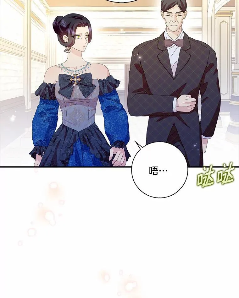 55.从中做梗 第27页
