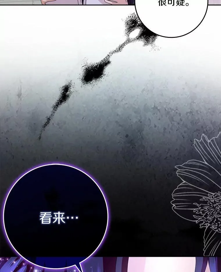 57.可爱基因 第107页
