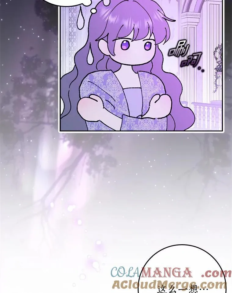 58.真相大白 第49页