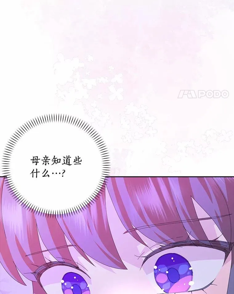 58.真相大白 第52页