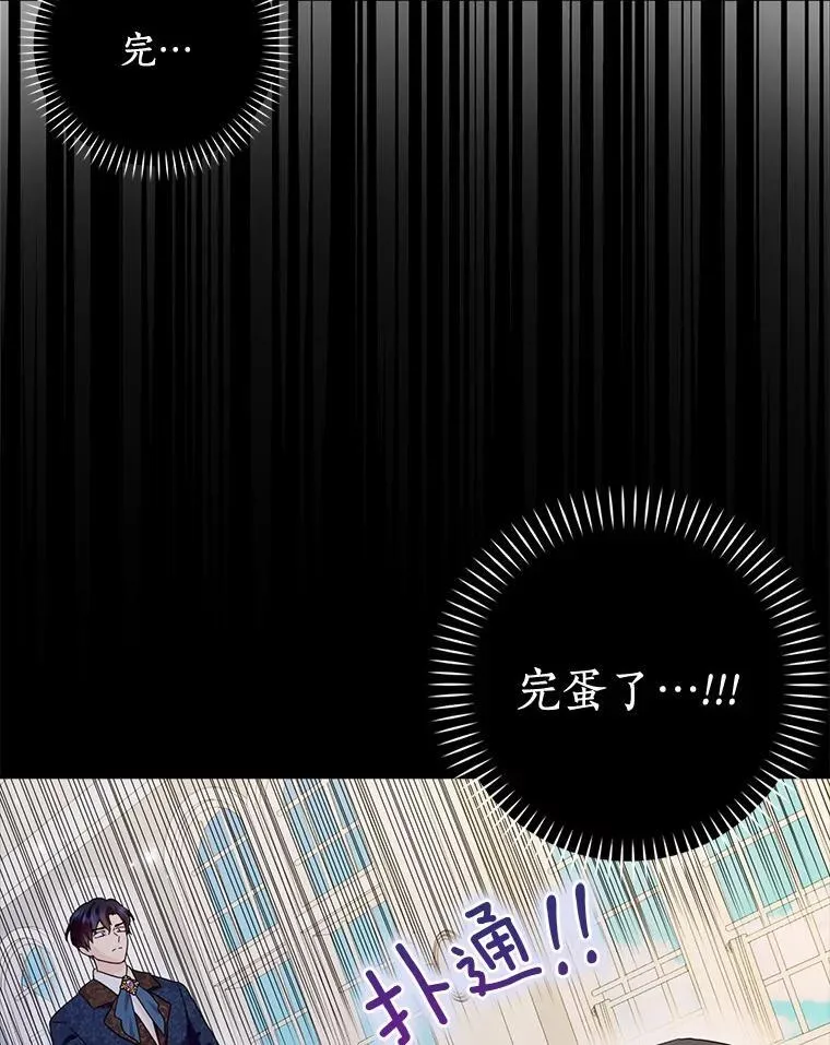 59.落下帷幕 第12页