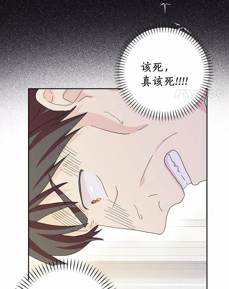 59.落下帷幕 第14页