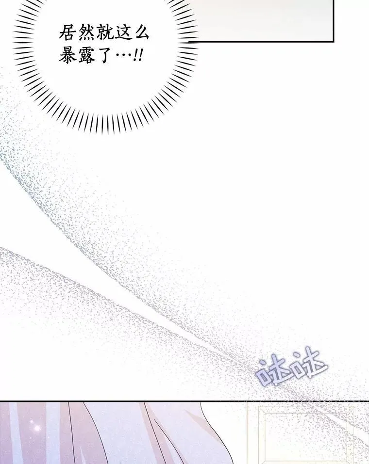 59.落下帷幕 第15页