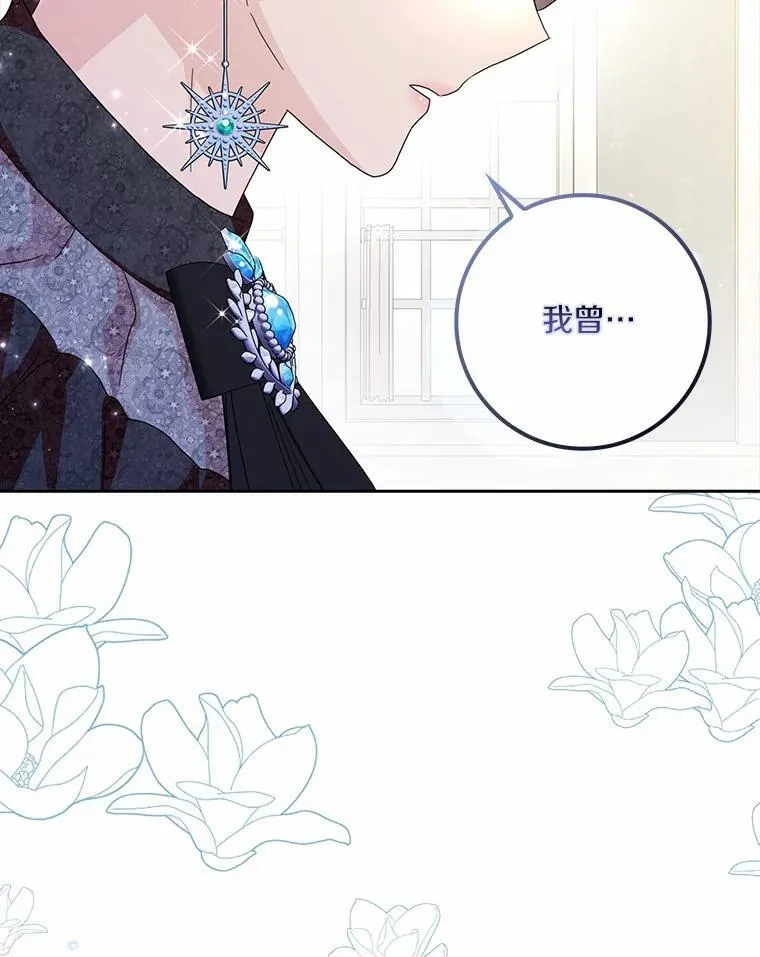 59.落下帷幕 第19页