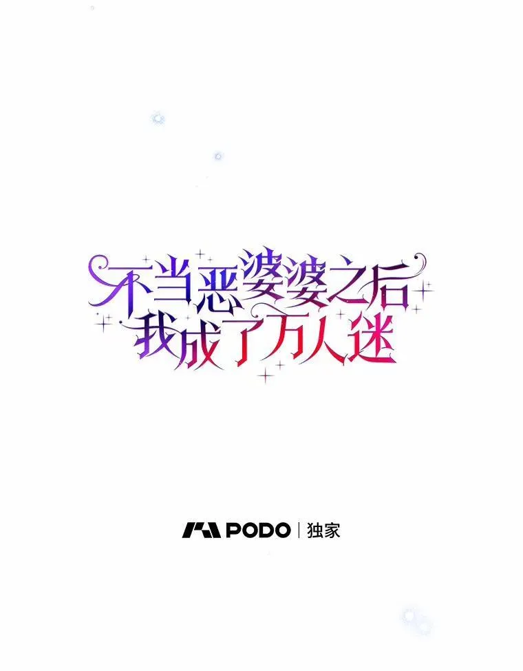 59.落下帷幕 第23页