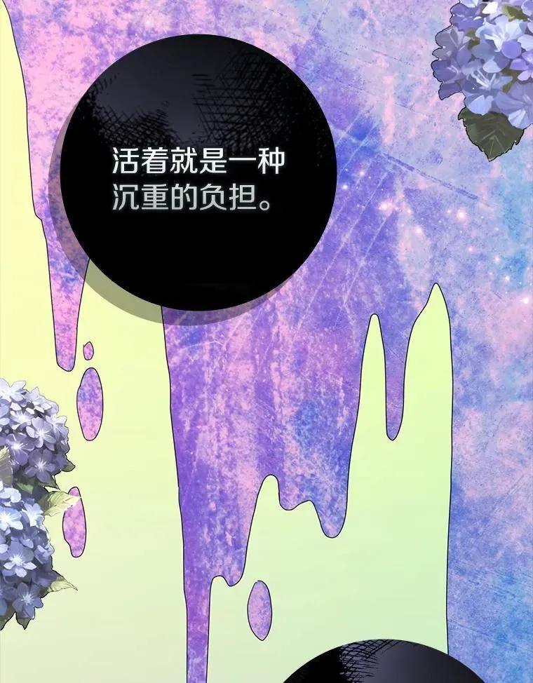 59.落下帷幕 第26页