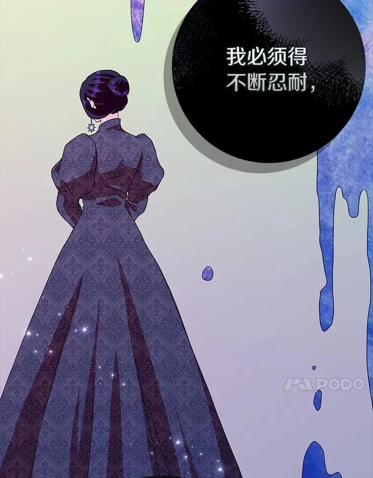 59.落下帷幕 第27页