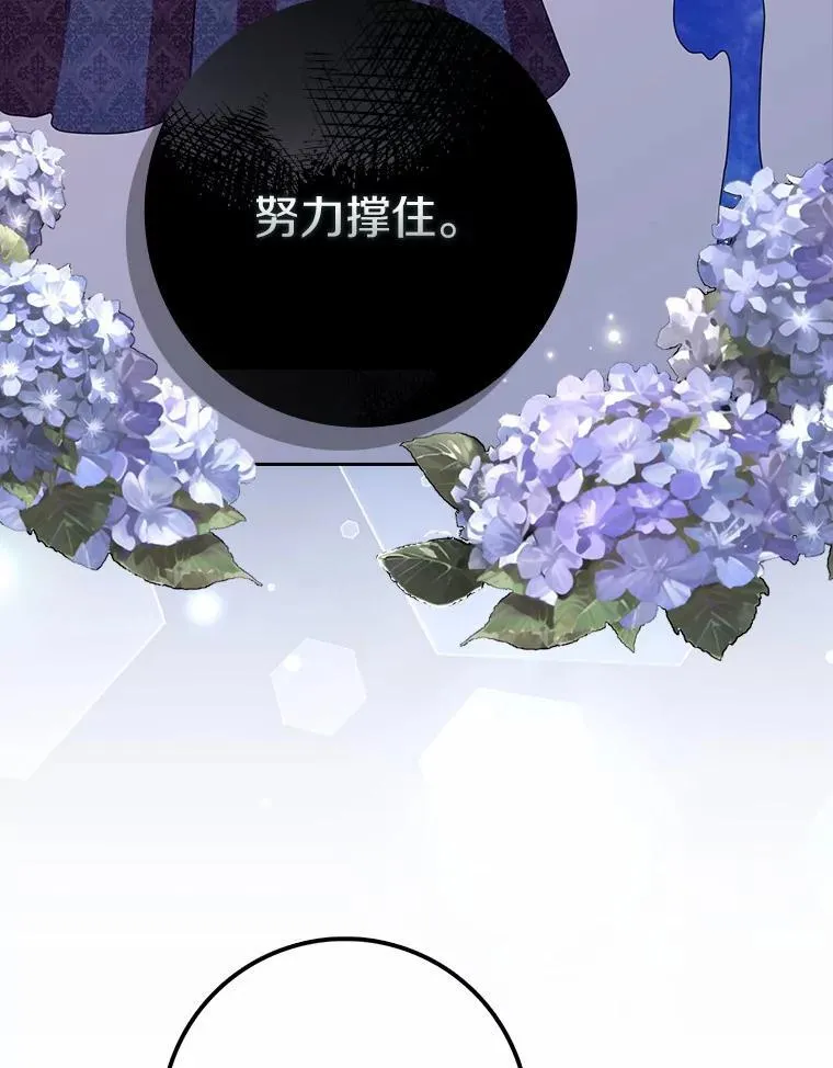 59.落下帷幕 第28页