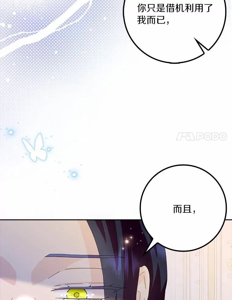 59.落下帷幕 第34页