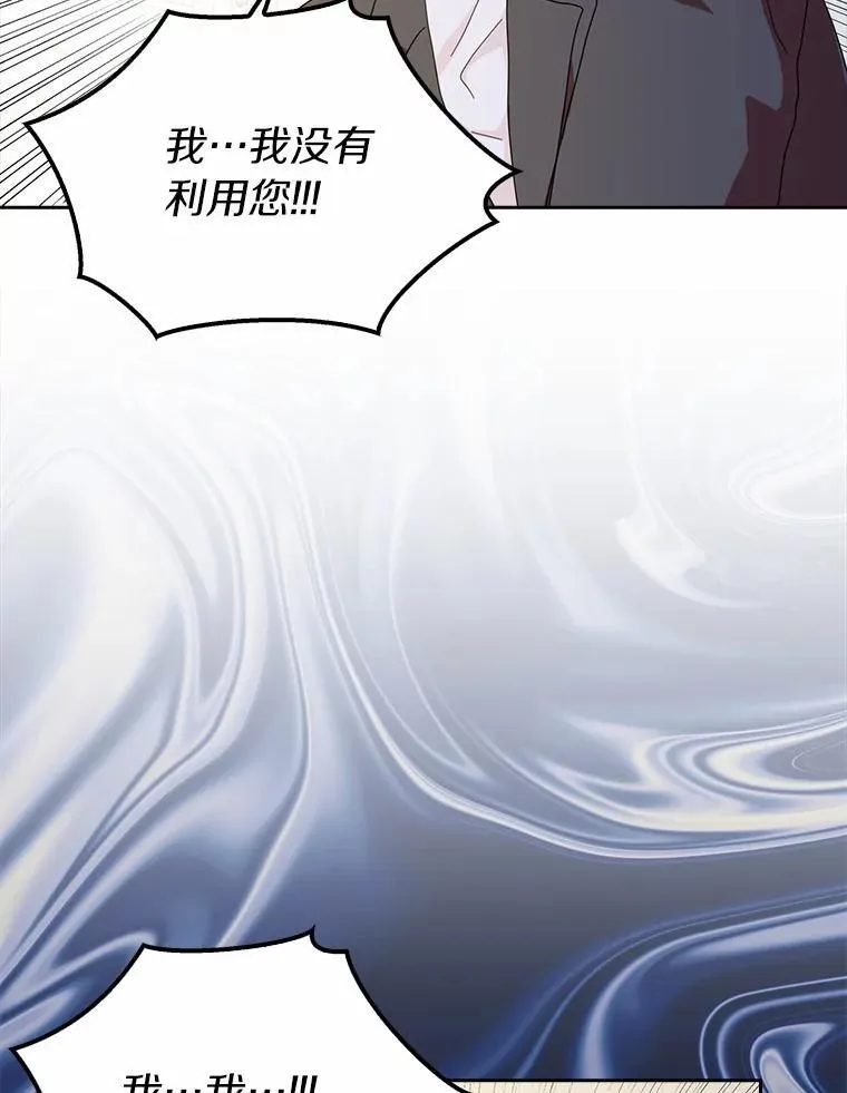 59.落下帷幕 第38页