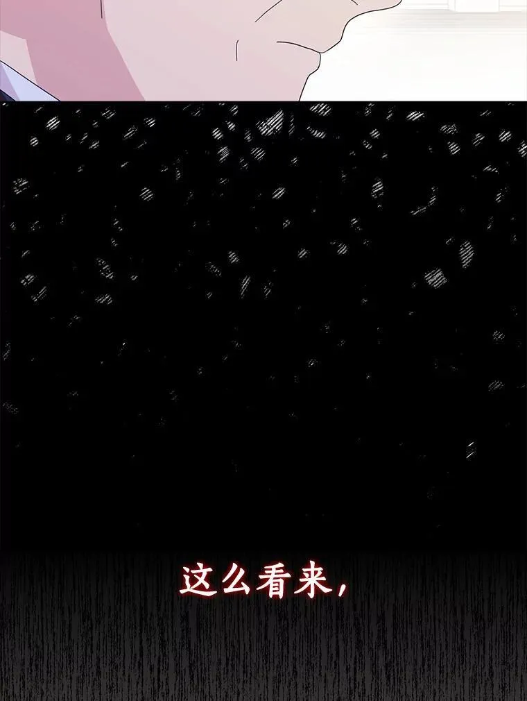 59.落下帷幕 第48页