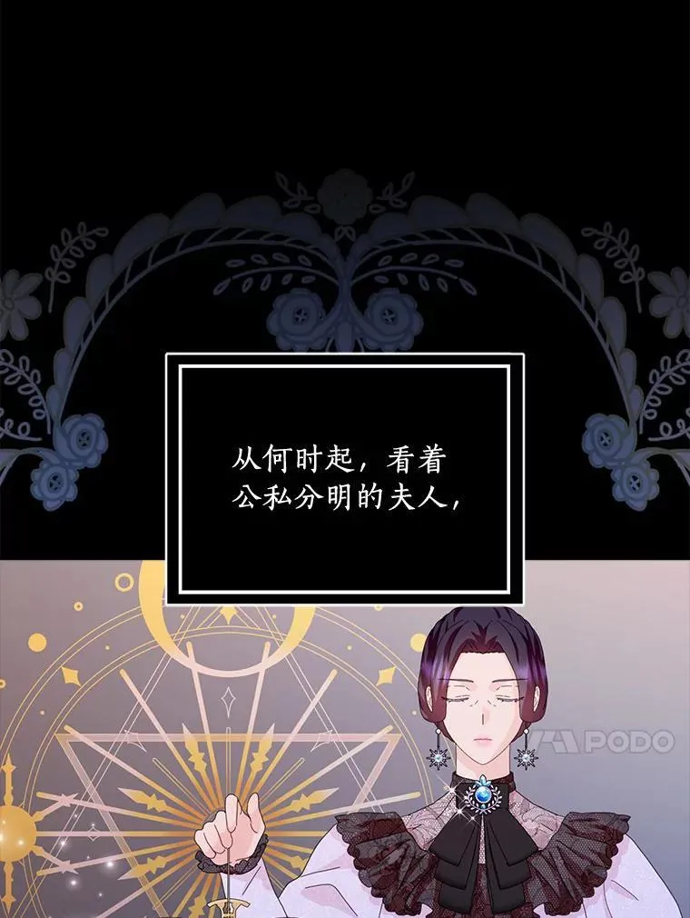 59.落下帷幕 第50页