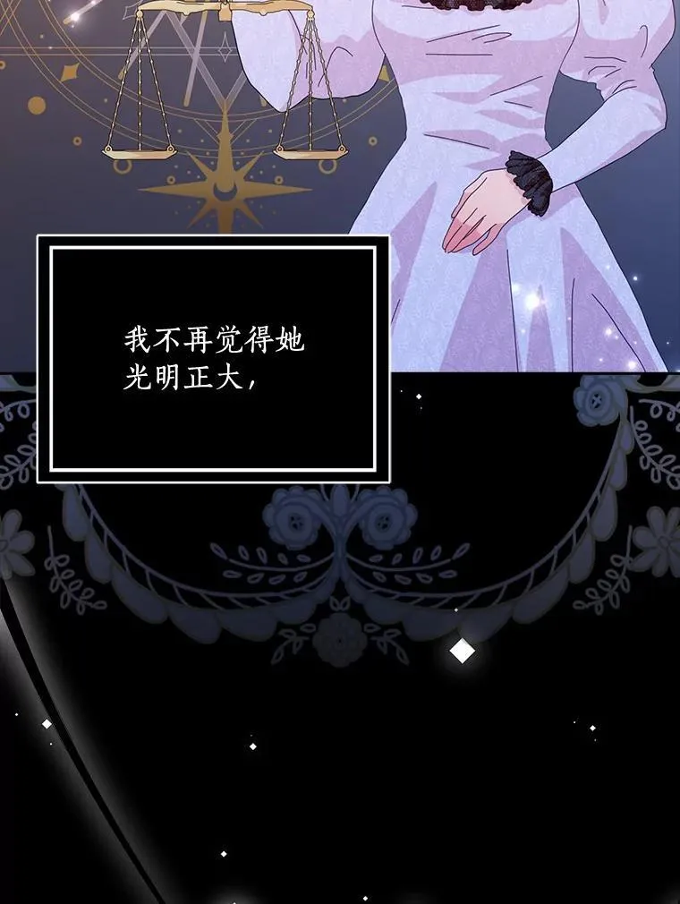 59.落下帷幕 第51页
