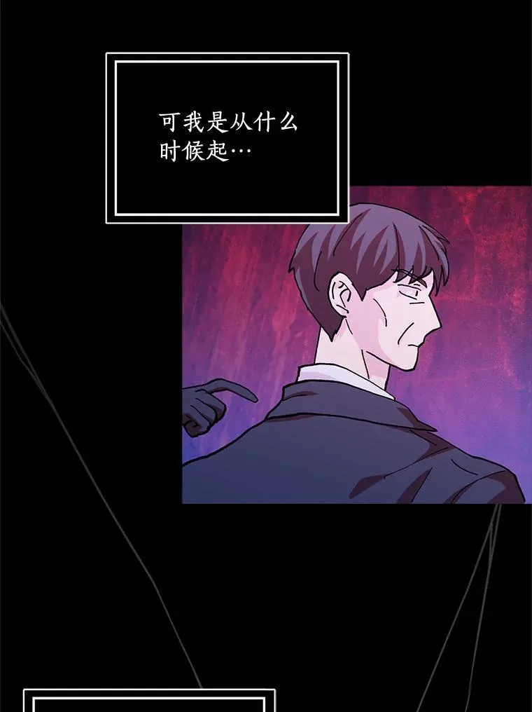 59.落下帷幕 第55页