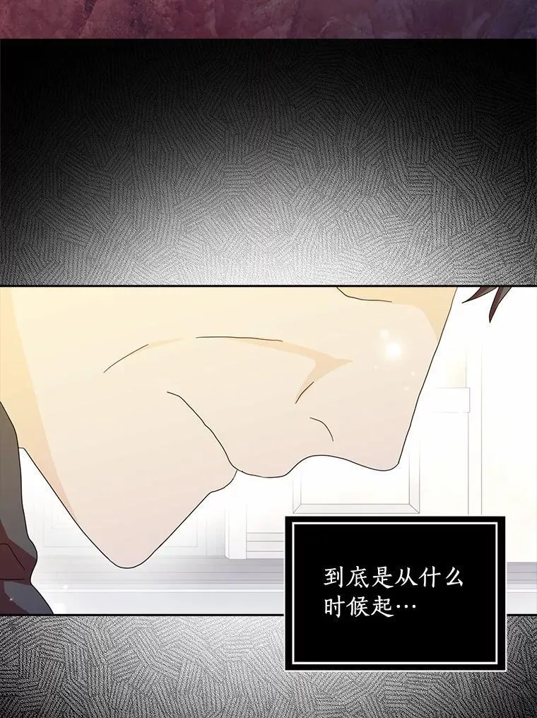 59.落下帷幕 第59页