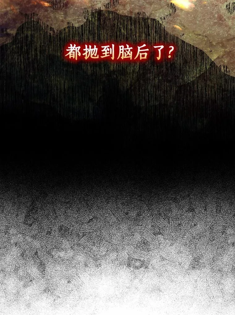 59.落下帷幕 第62页