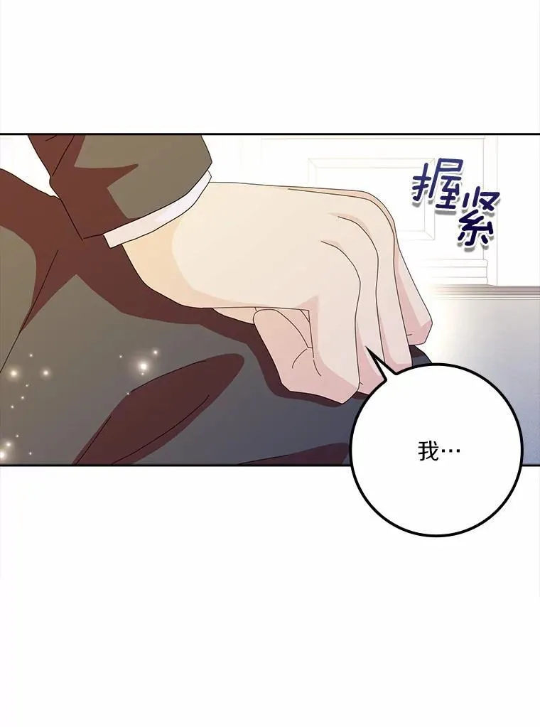 59.落下帷幕 第64页