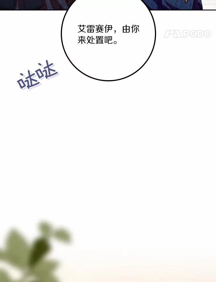 59.落下帷幕 第70页
