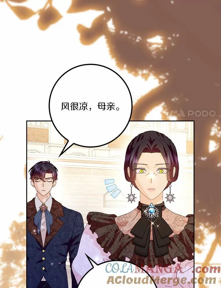 59.落下帷幕 第73页
