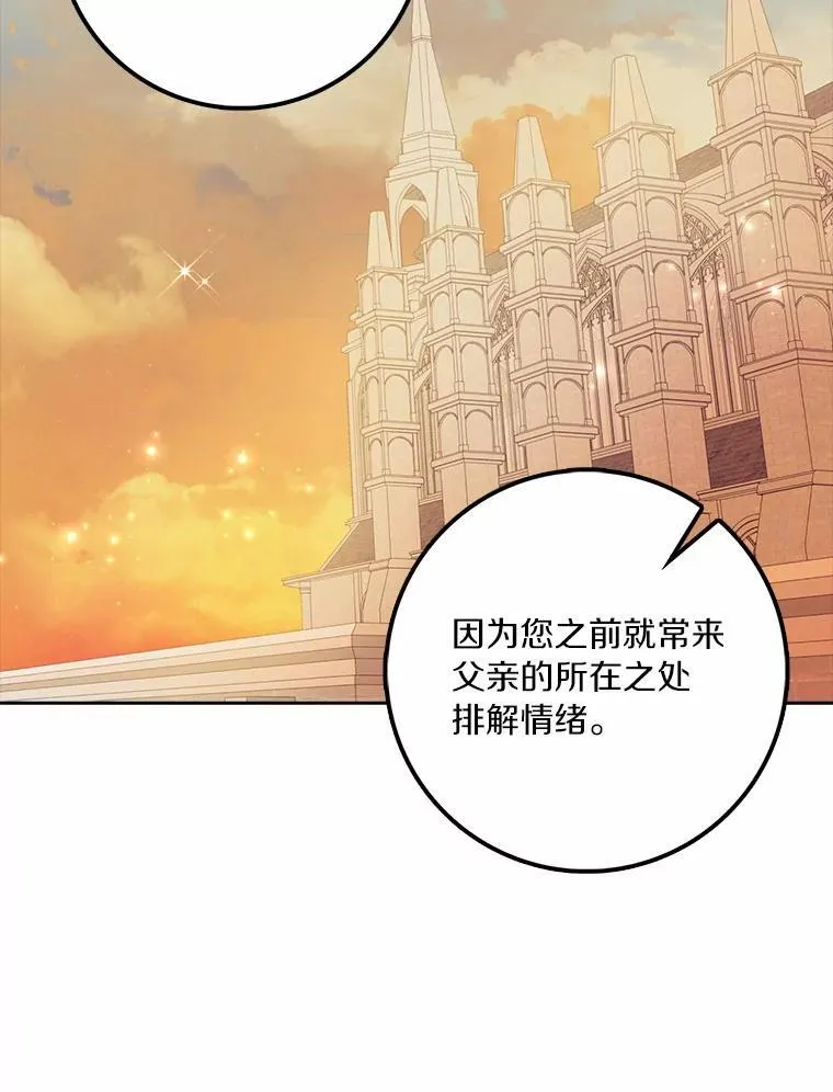 59.落下帷幕 第75页