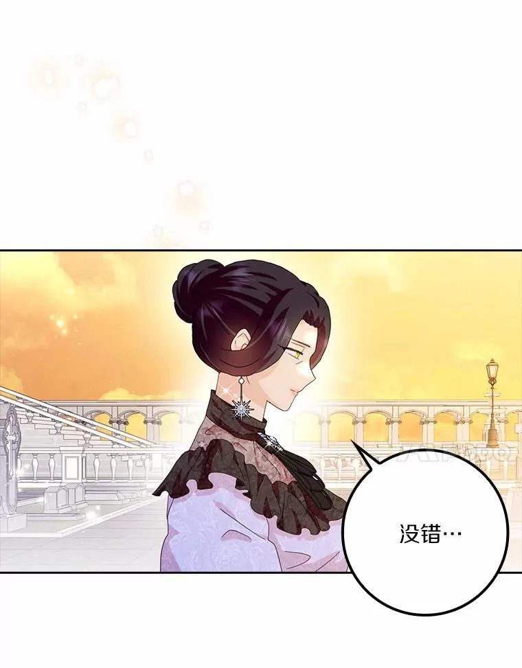 59.落下帷幕 第76页