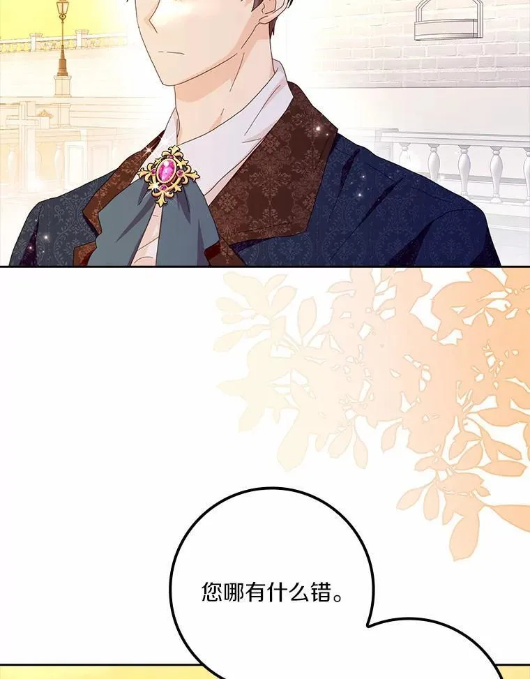 59.落下帷幕 第79页
