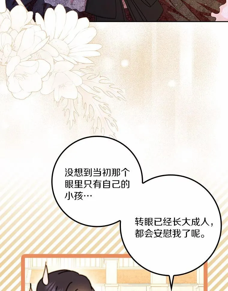 59.落下帷幕 第82页
