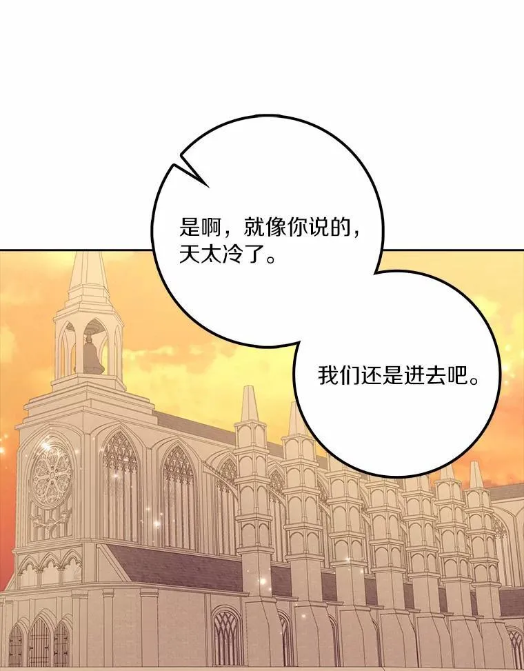 59.落下帷幕 第84页