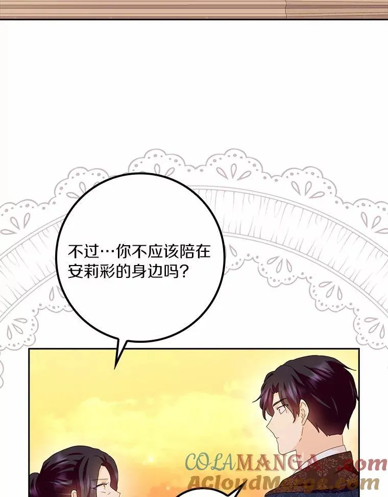 59.落下帷幕 第85页