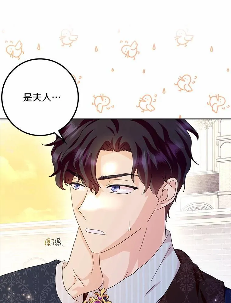 59.落下帷幕 第87页