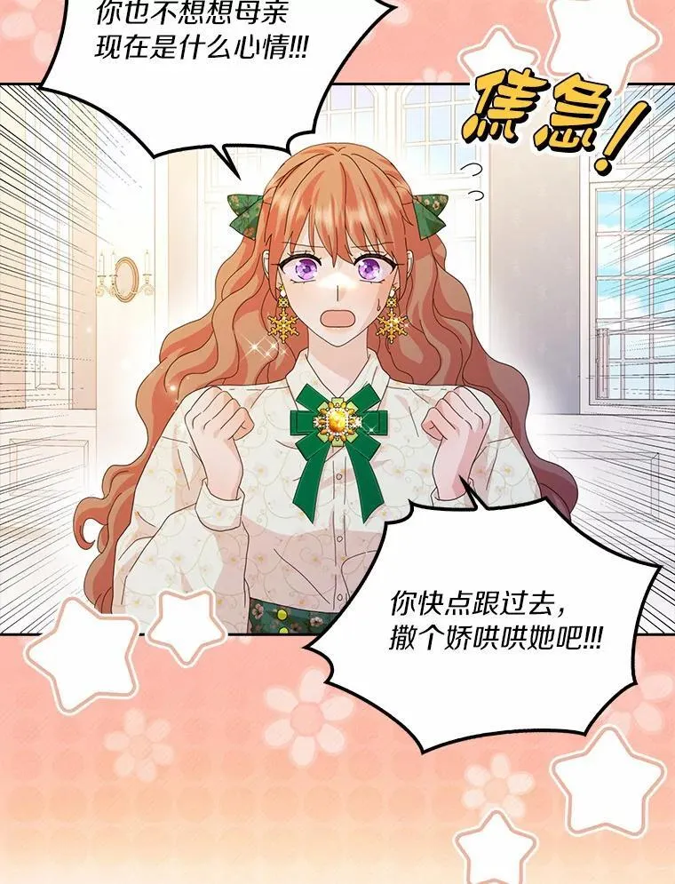 59.落下帷幕 第90页