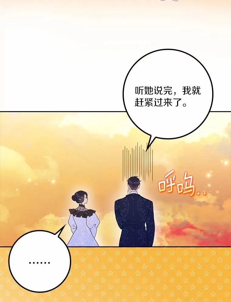 59.落下帷幕 第91页
