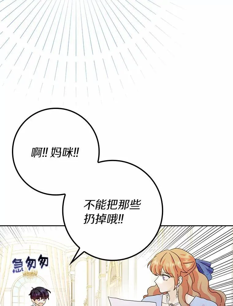 59.落下帷幕 第102页