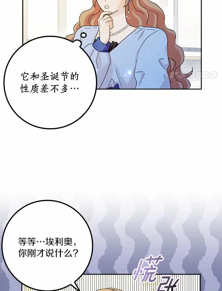 59.落下帷幕 第106页