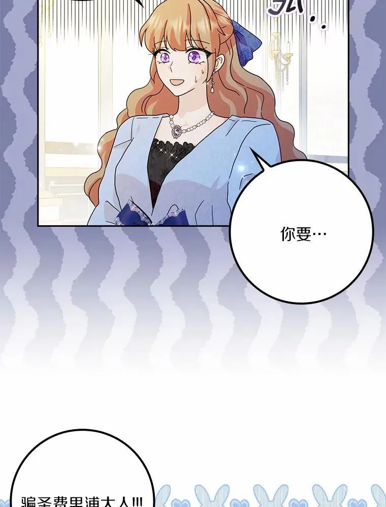 59.落下帷幕 第107页