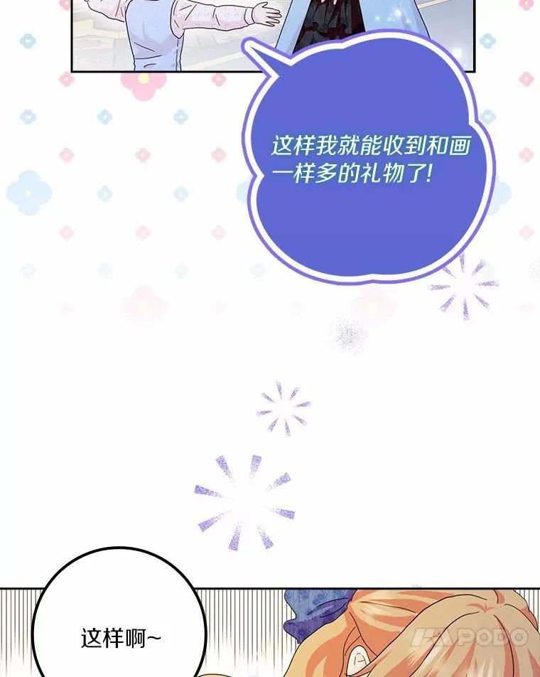 59.落下帷幕 第112页