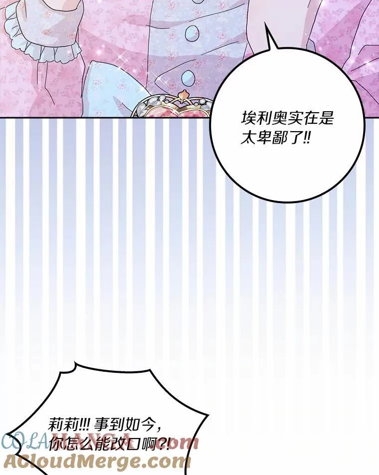 59.落下帷幕 第117页