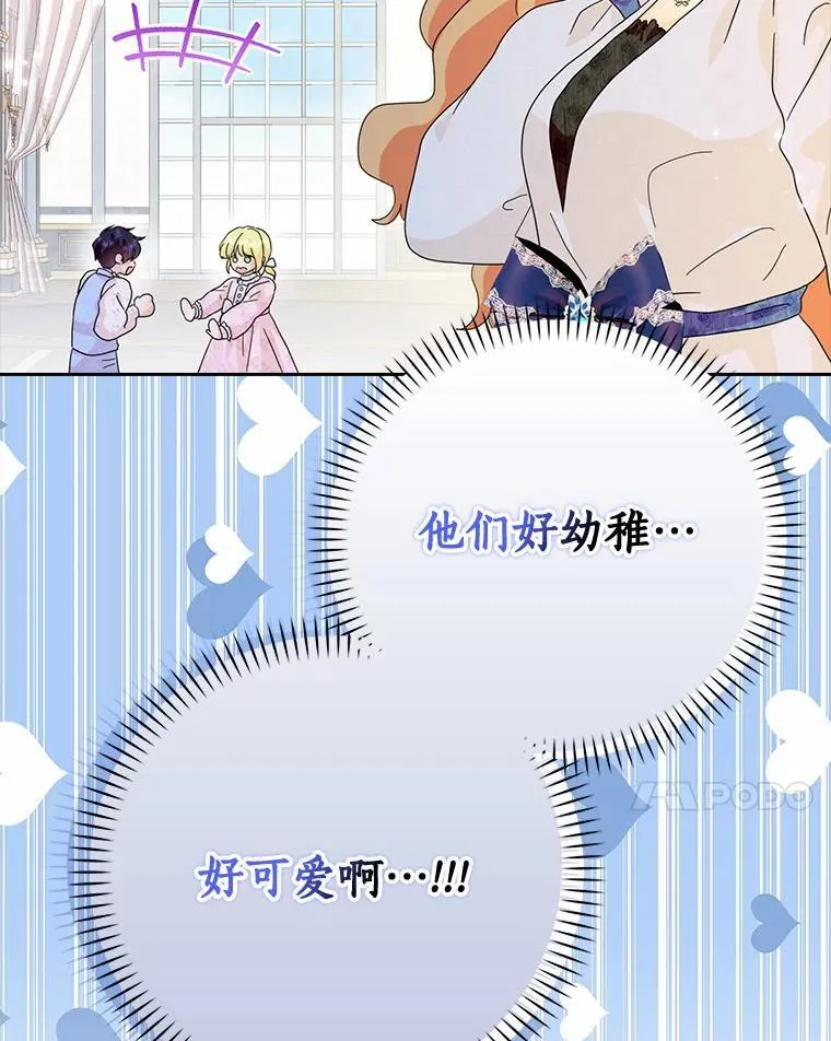 59.落下帷幕 第119页