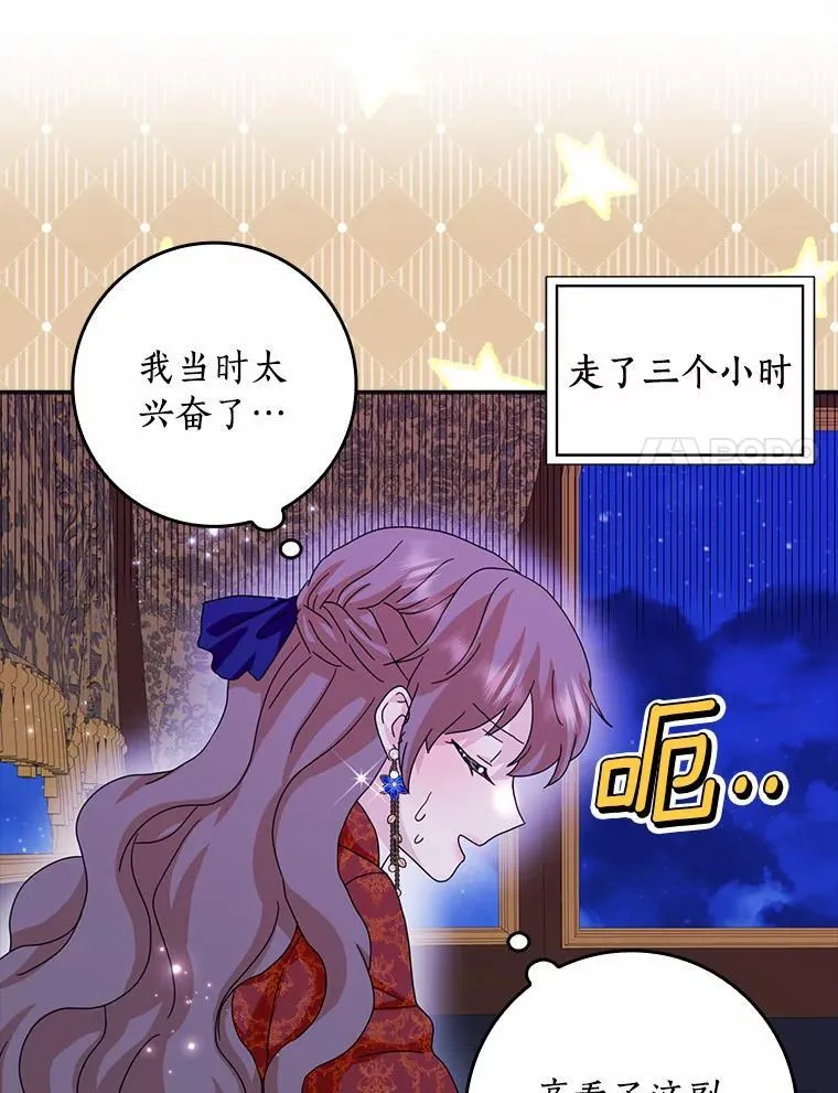 61.二人世界 第48页