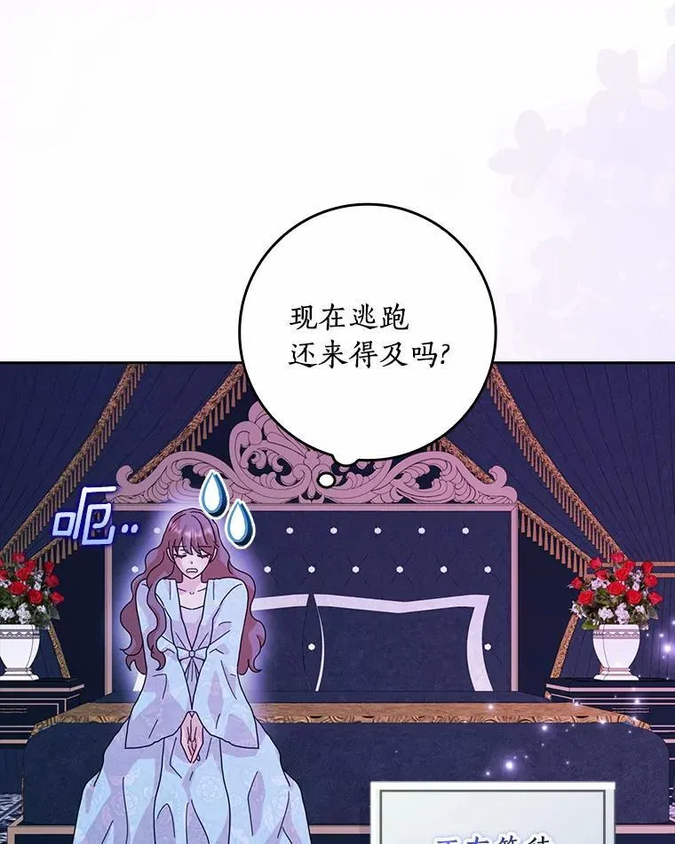 62.别叫我公爵大人 第10页
