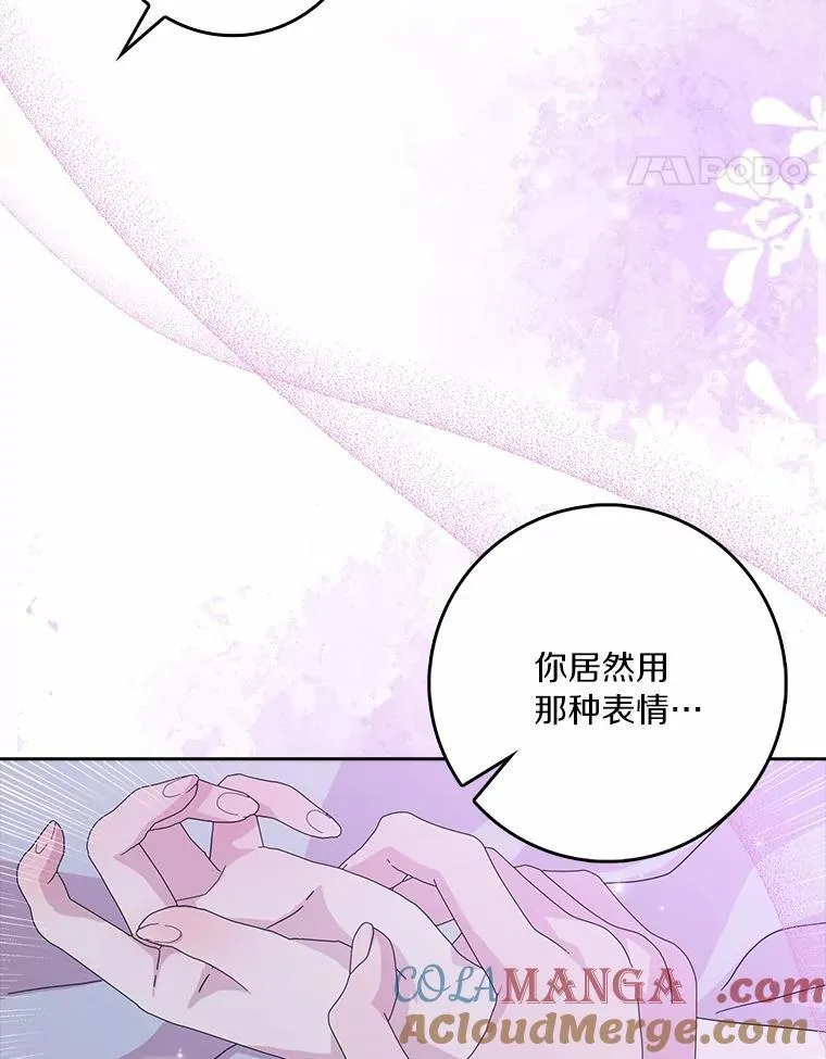 62.别叫我公爵大人 第49页