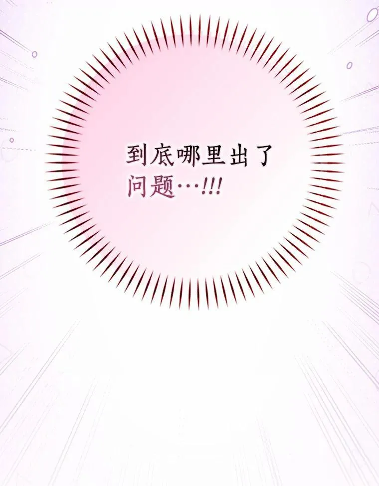 62.别叫我公爵大人 第56页