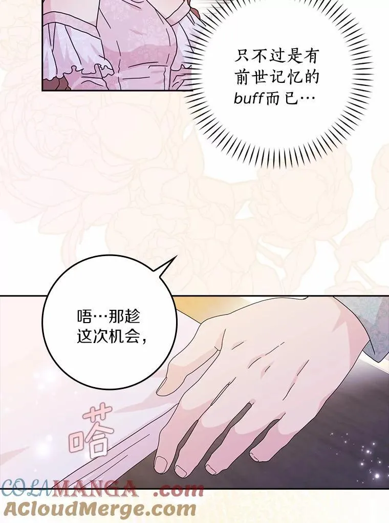 62.别叫我公爵大人 第97页