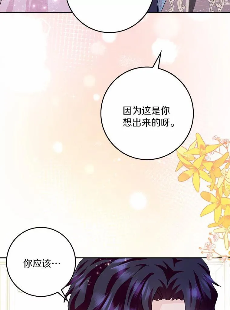 62.别叫我公爵大人 第99页
